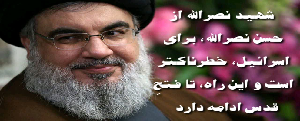 شهادت سید نصرالله