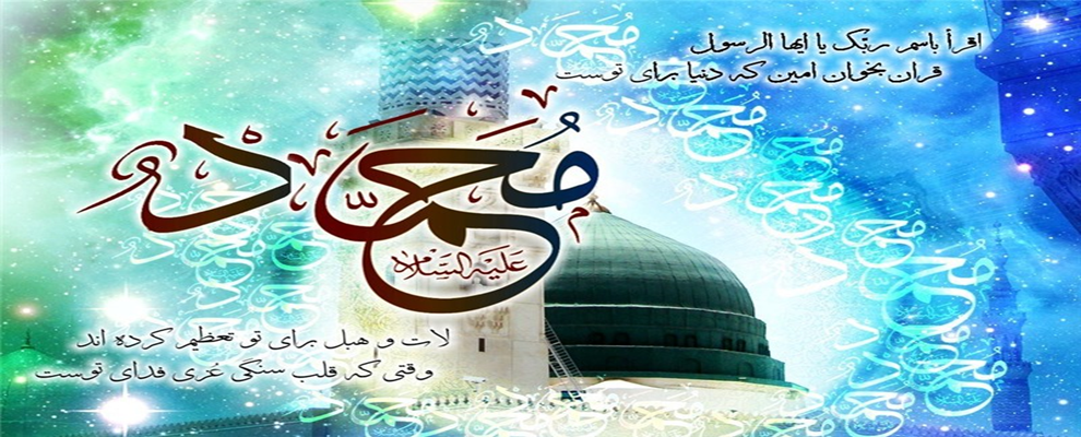 عیدمبعث مبارک باد